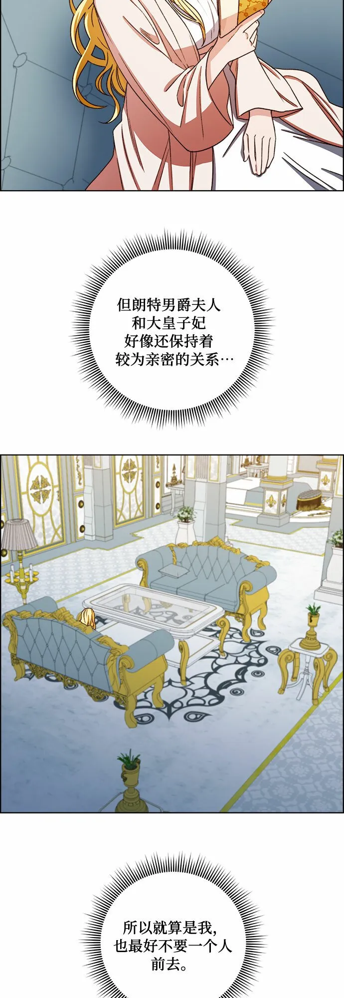 第49话 第3页