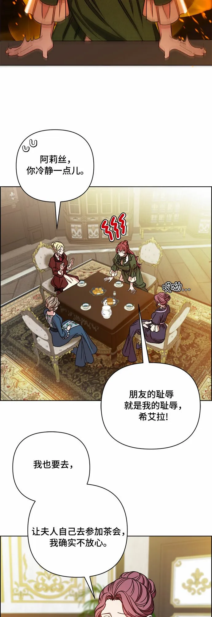 第49话 第5页