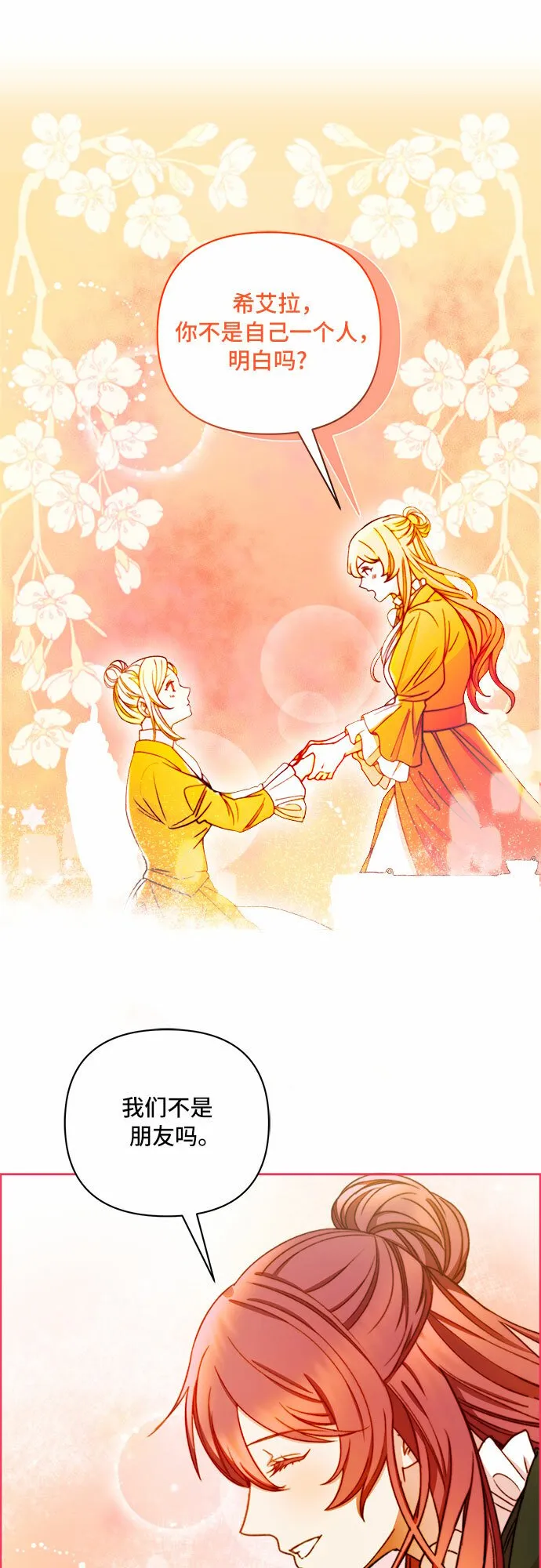 第49话 第7页