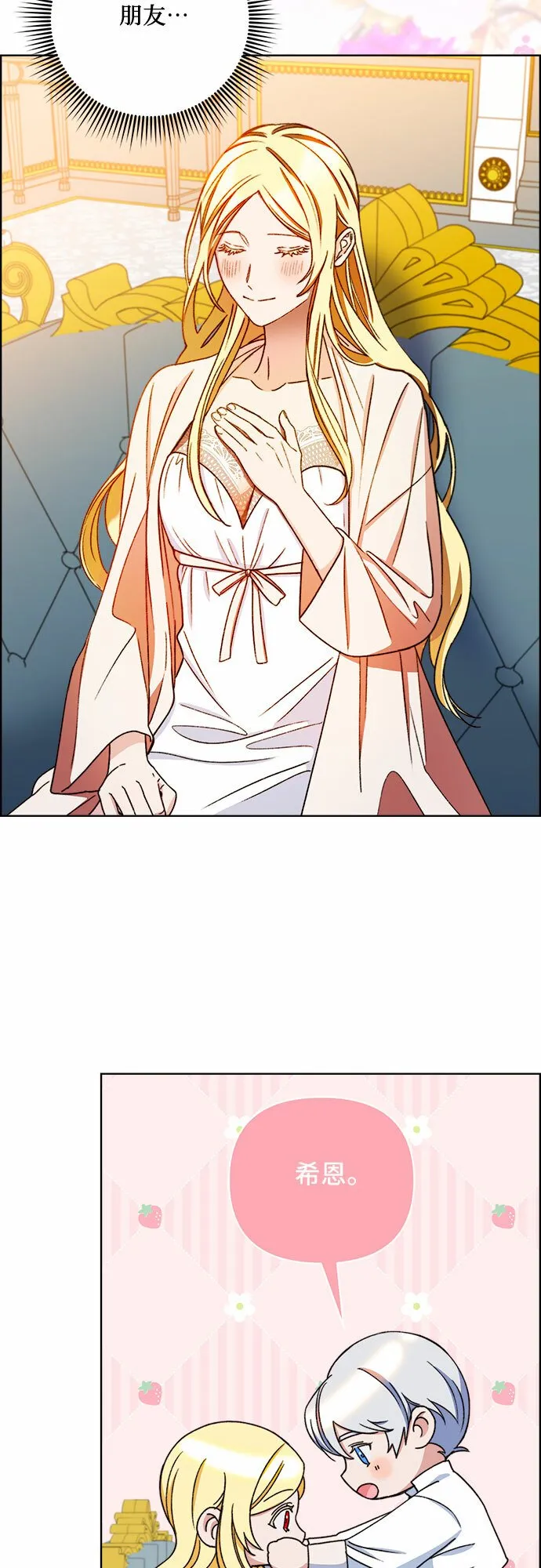 第49话 第9页