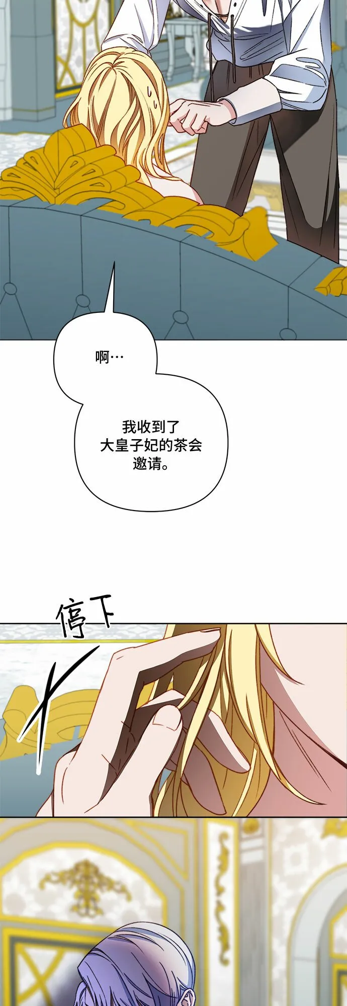 第49话 第11页