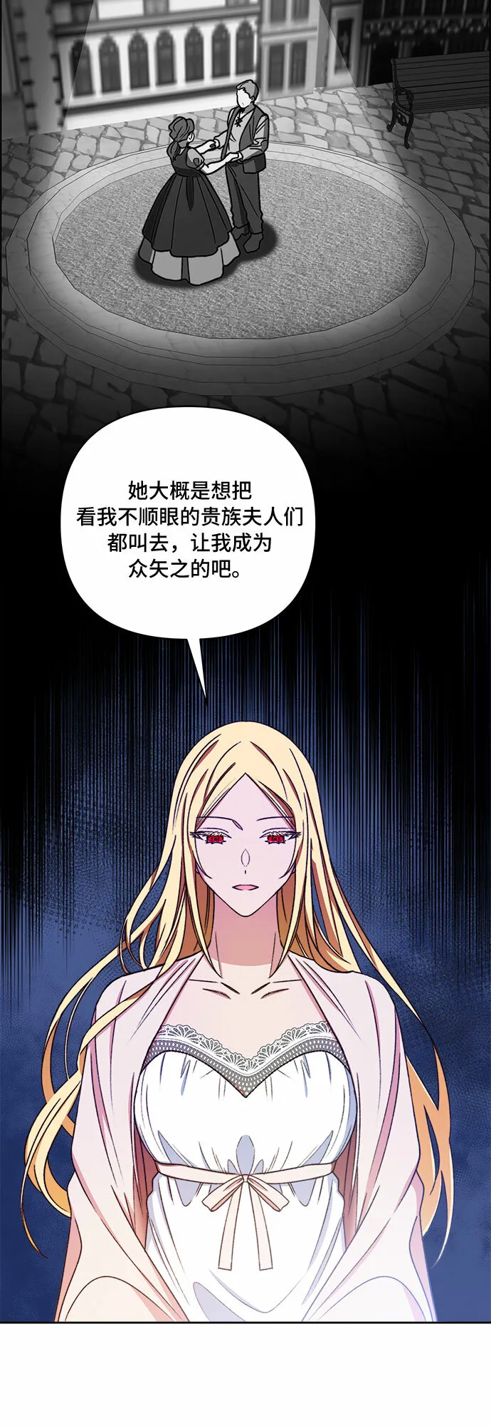 第49话 第14页