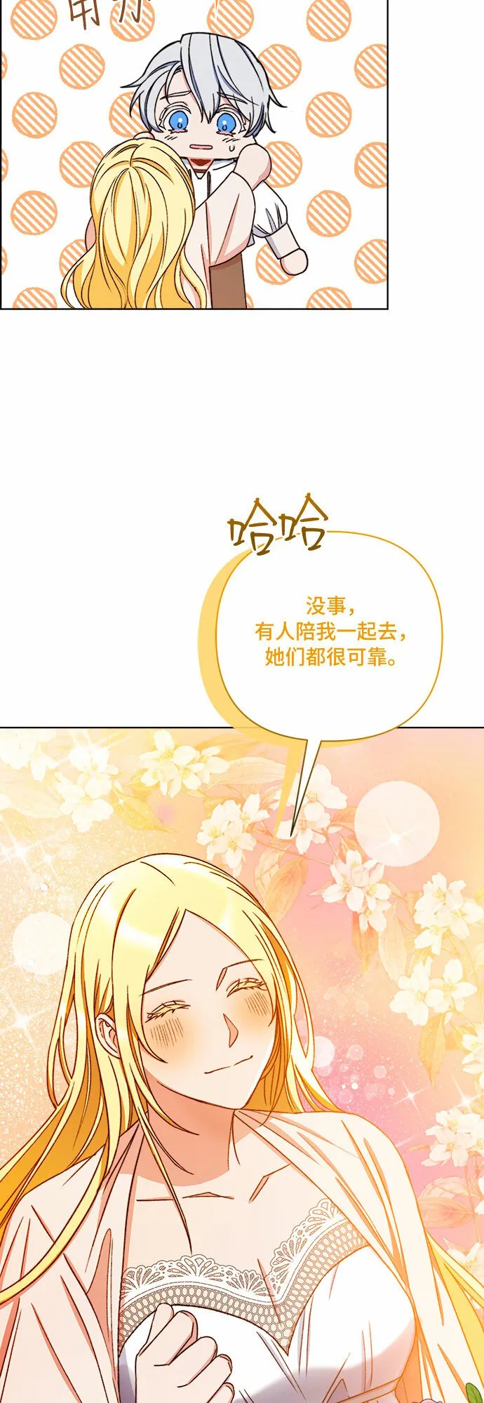 第49话 第17页