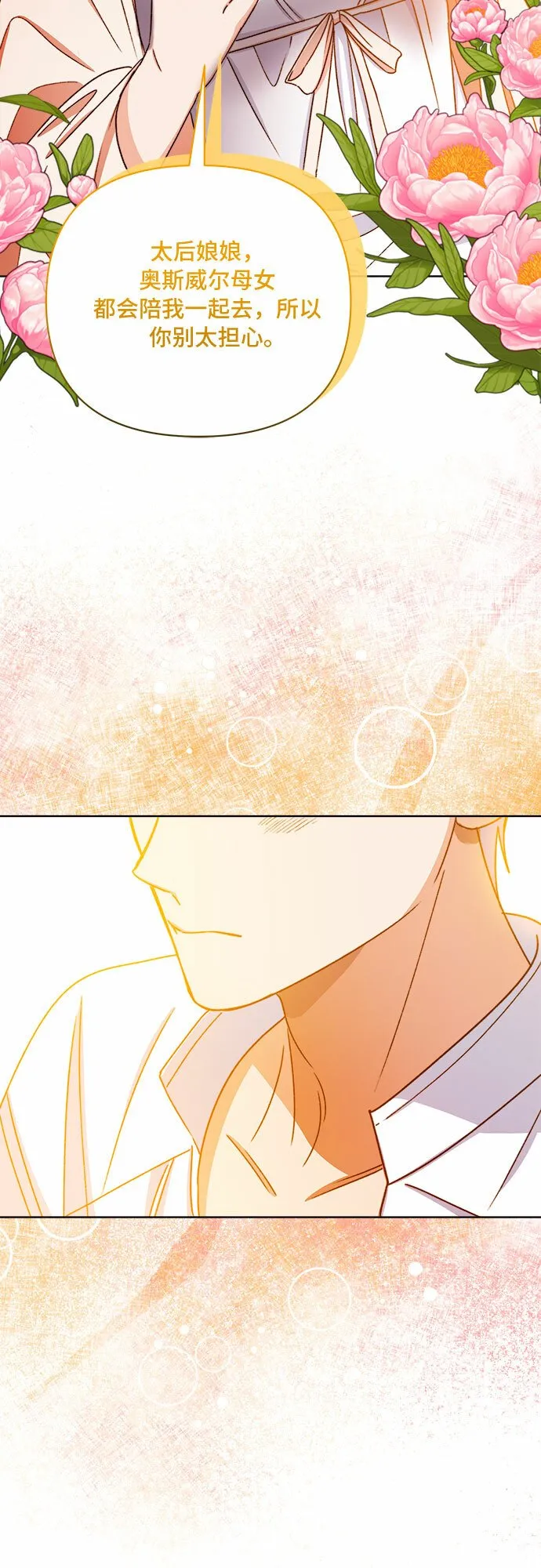 第49话 第18页