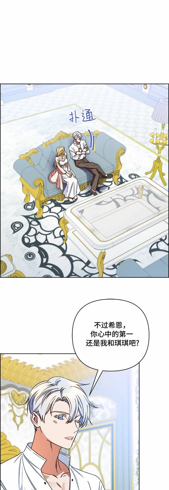 第49话 第20页