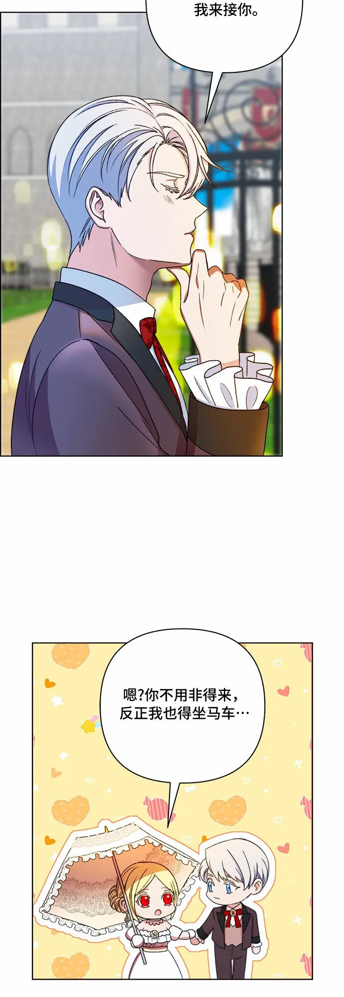 第49话 第26页