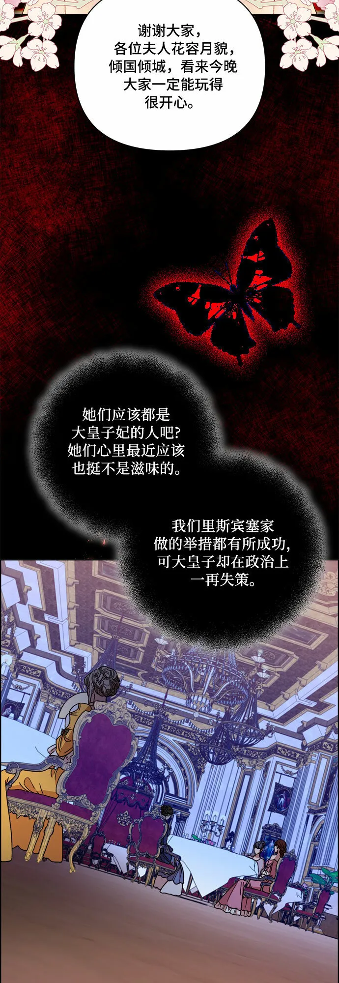 第49话 第32页