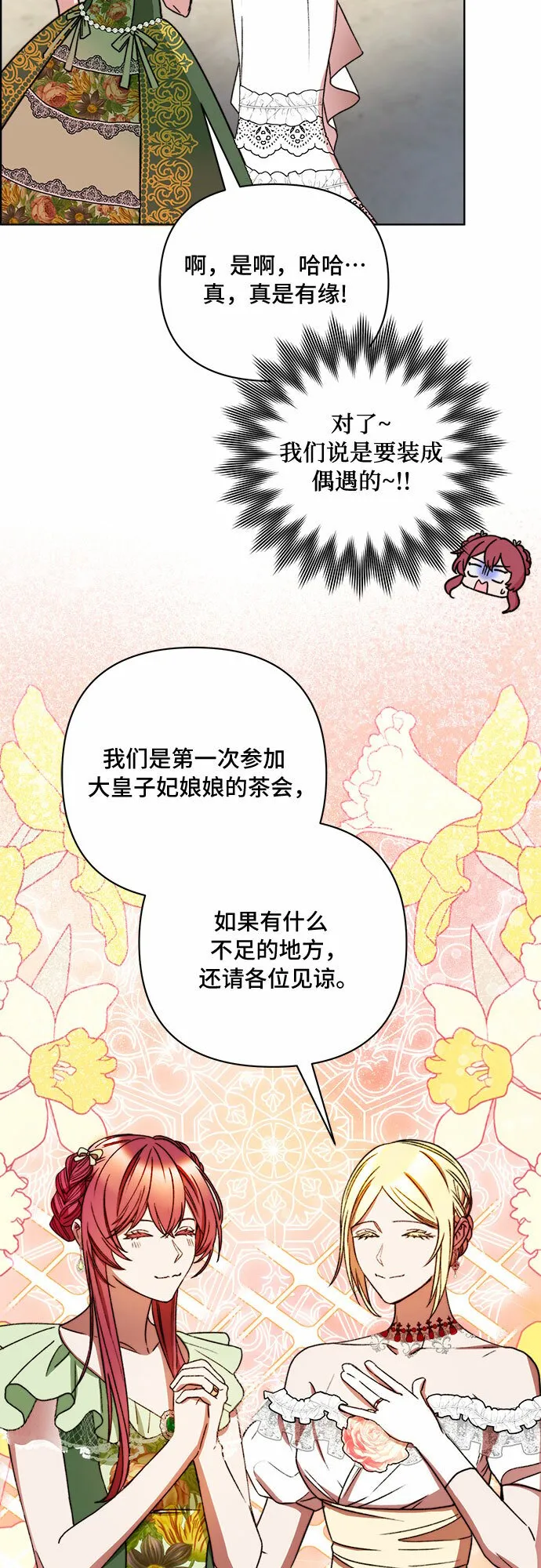 第49话 第38页