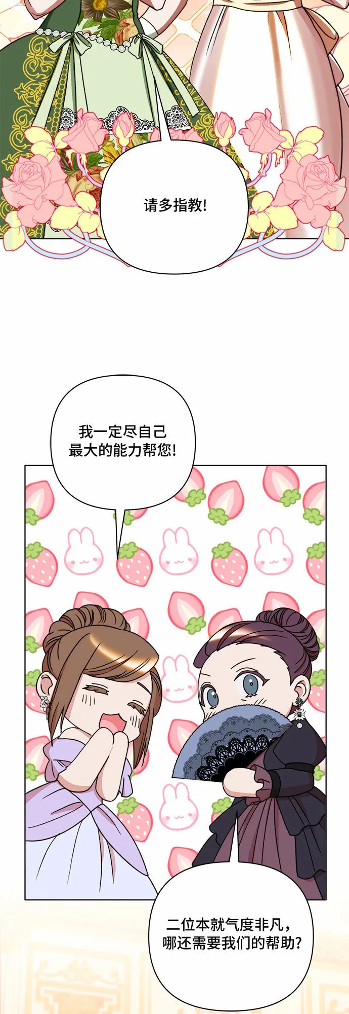 第49话 第39页