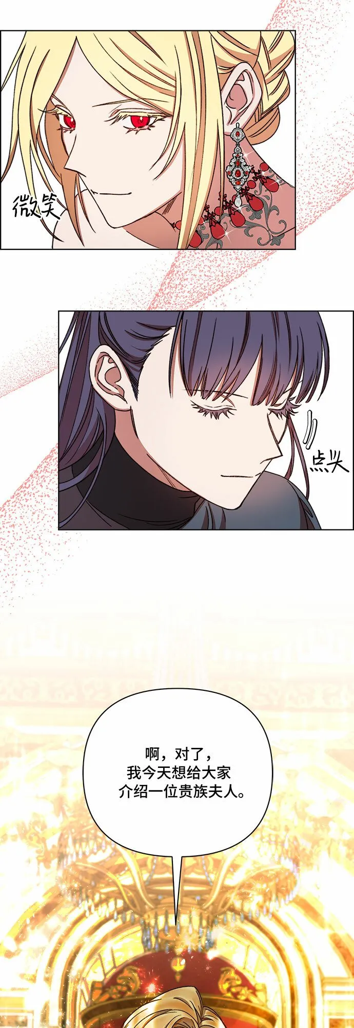 第49话 第44页