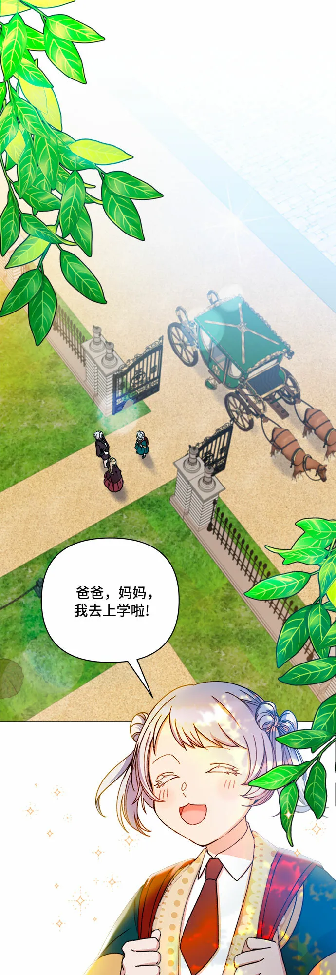第48话 第2页