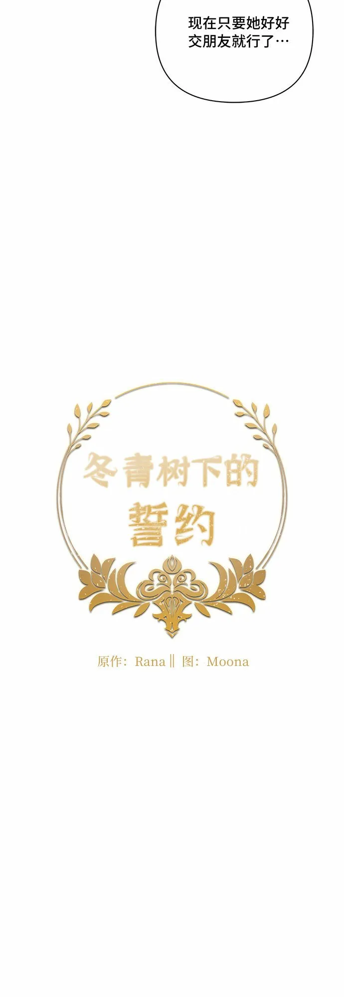 第48话 第5页