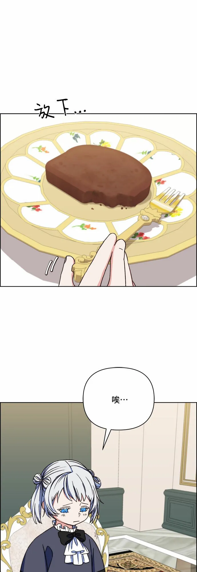 第48话 第7页