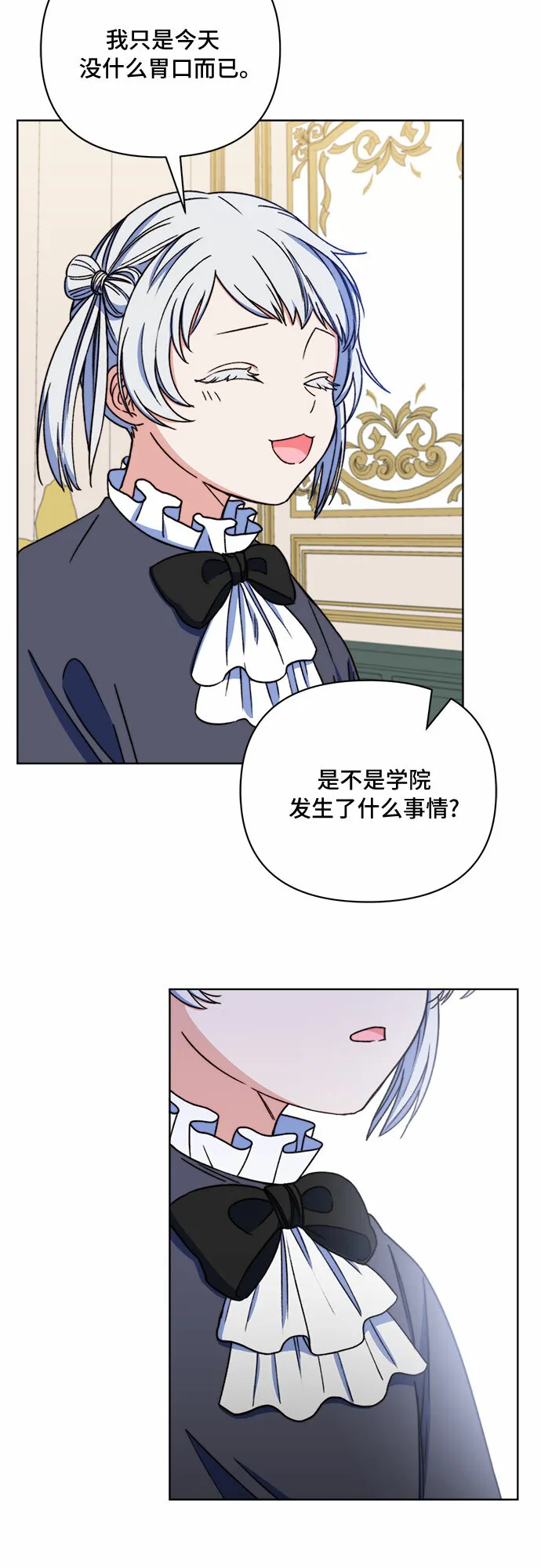 第48话 第9页