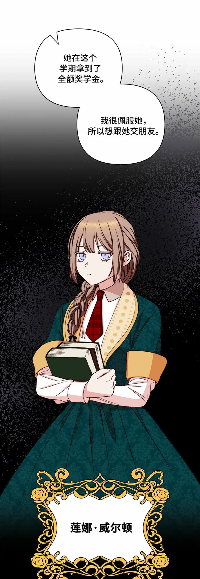 第48话 第13页