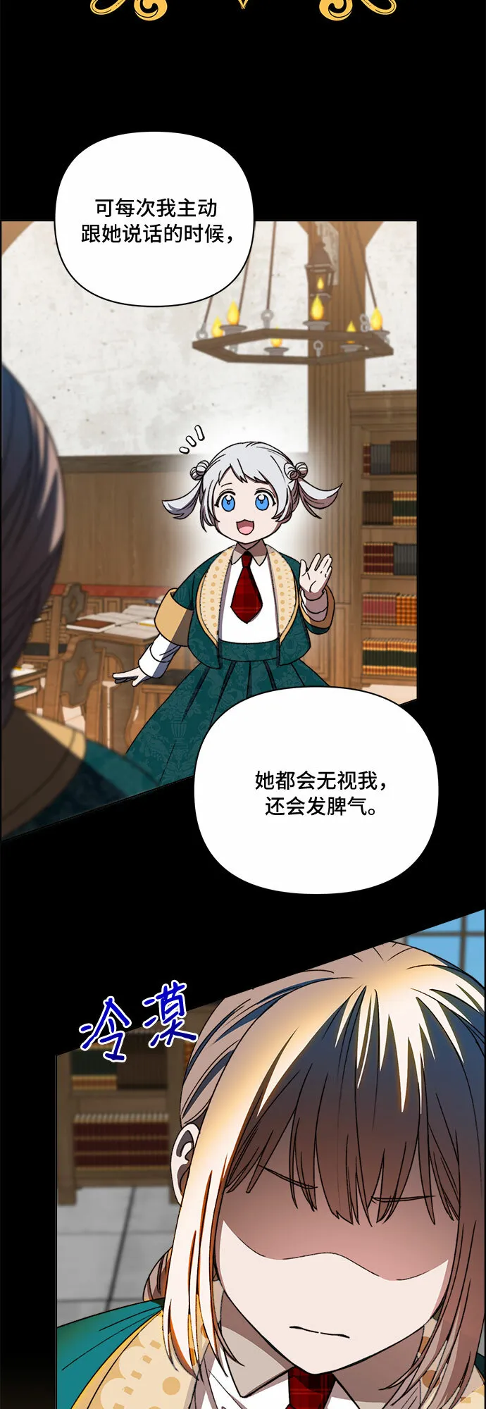 第48话 第14页