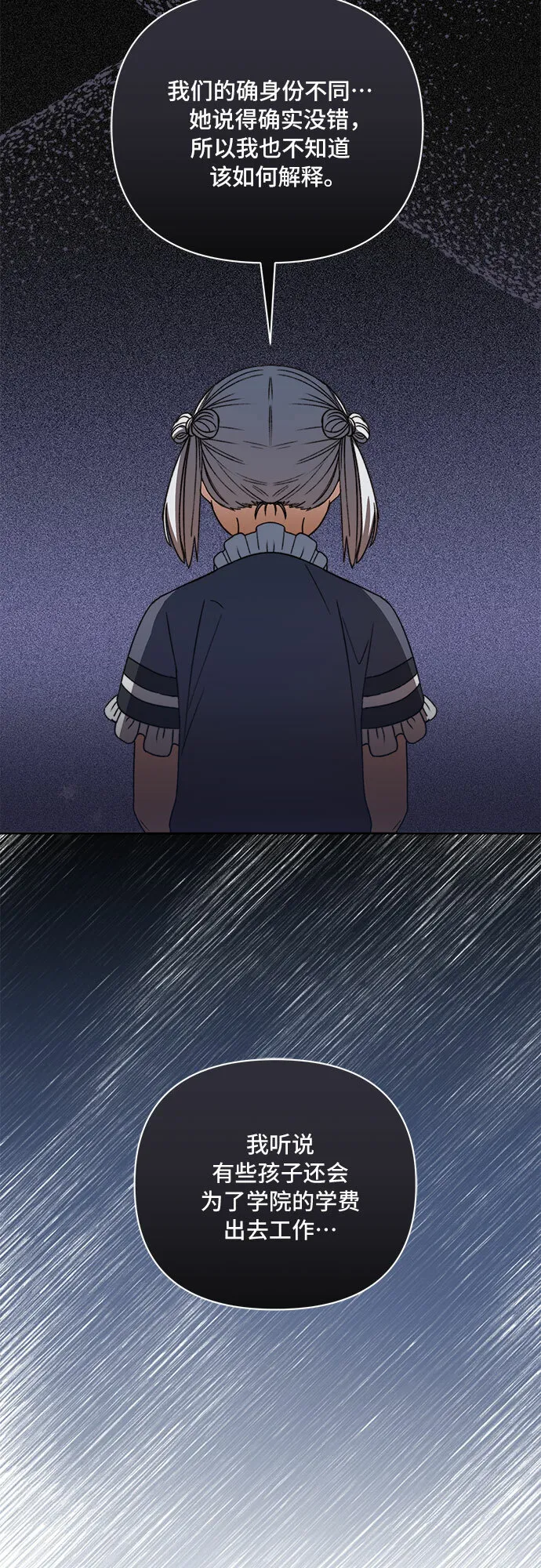 第48话 第16页
