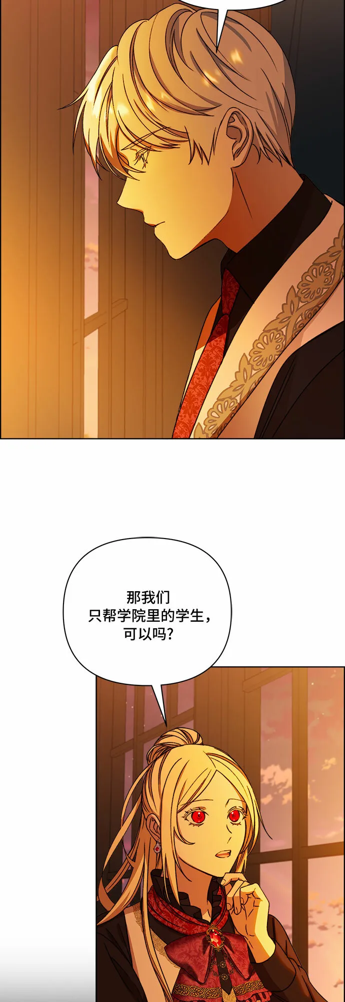 第48话 第20页