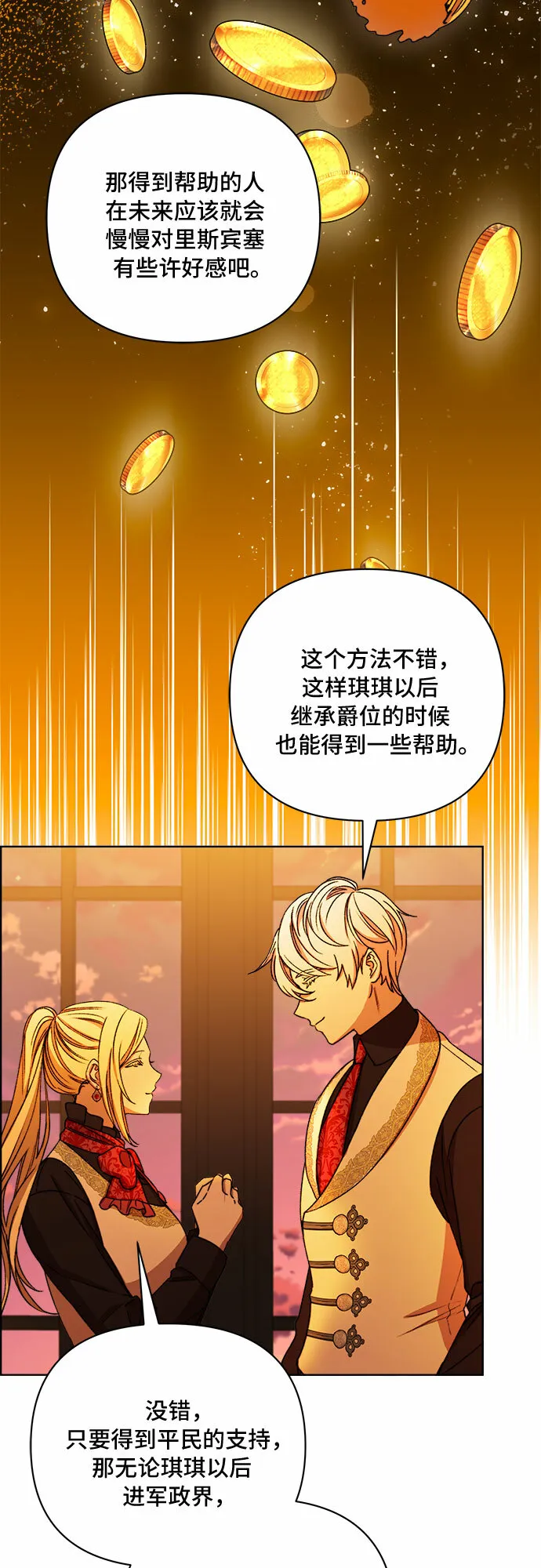 第48话 第22页