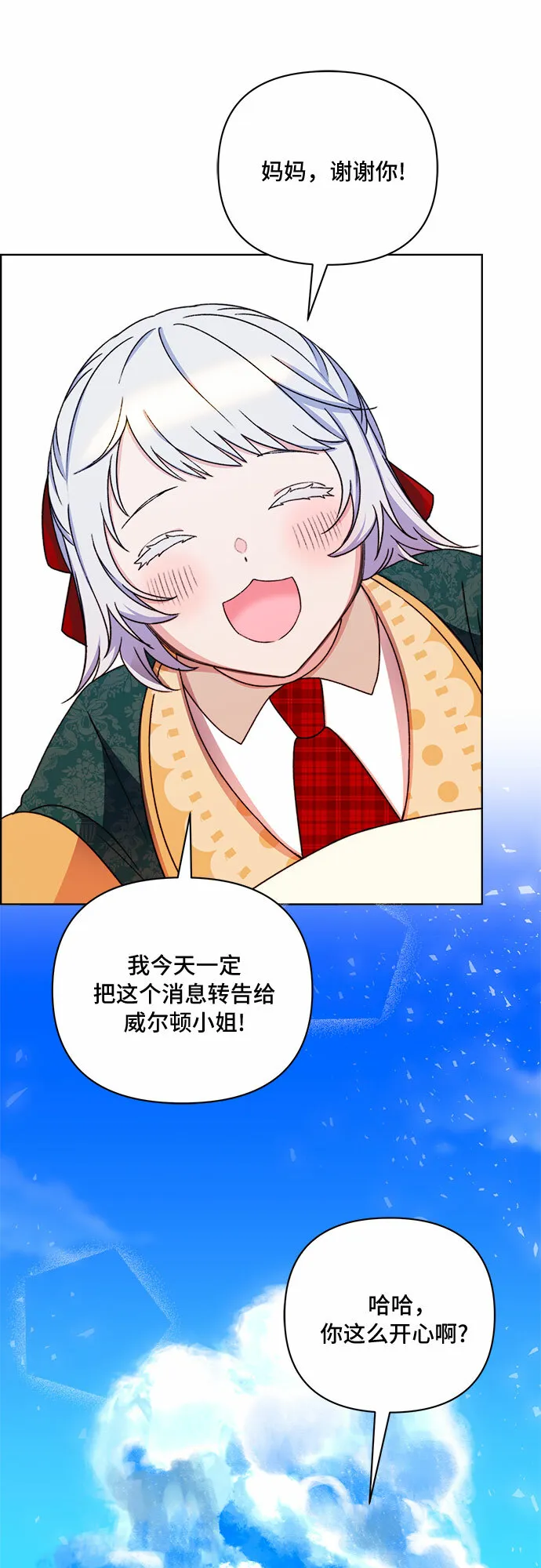 第48话 第27页