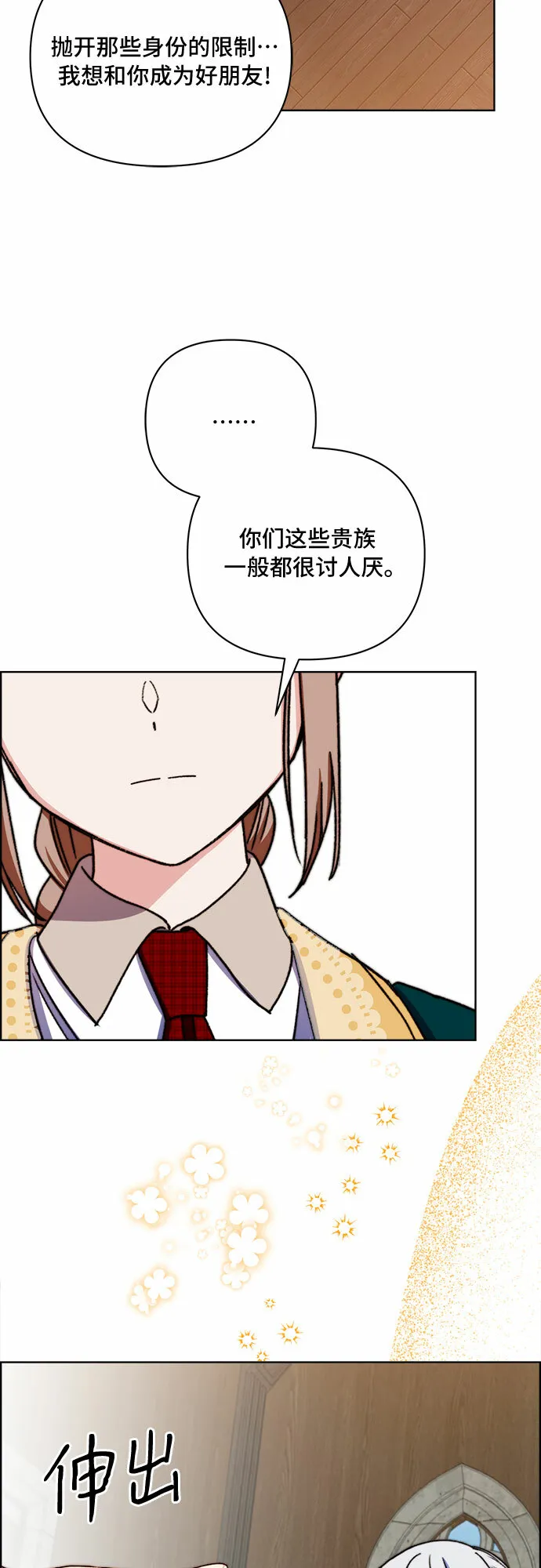 第48话 第31页