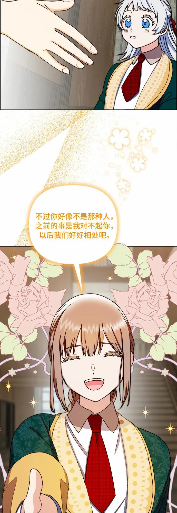 第48话 第32页