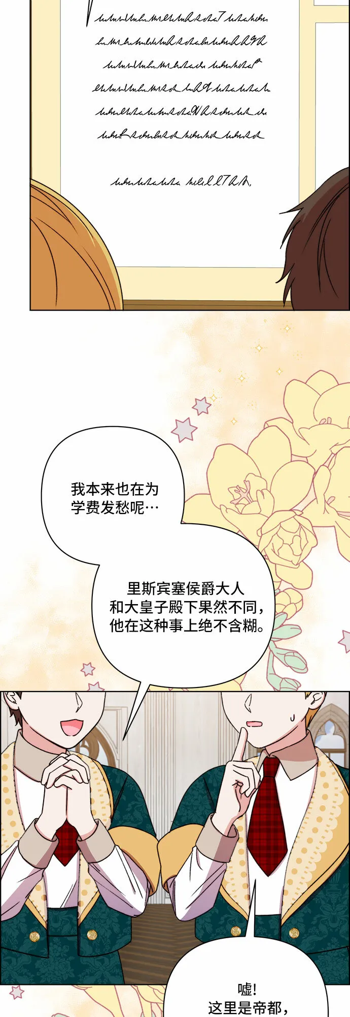 第48话 第36页