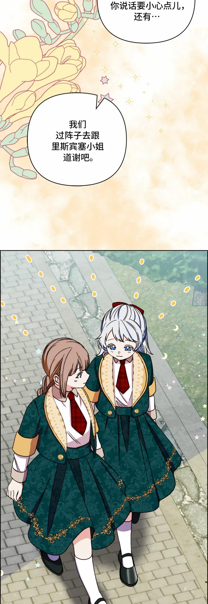 第48话 第37页