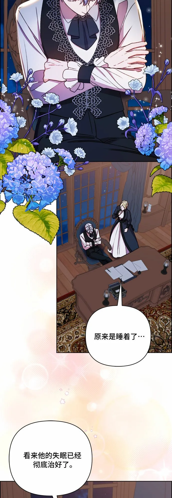 第48话 第42页