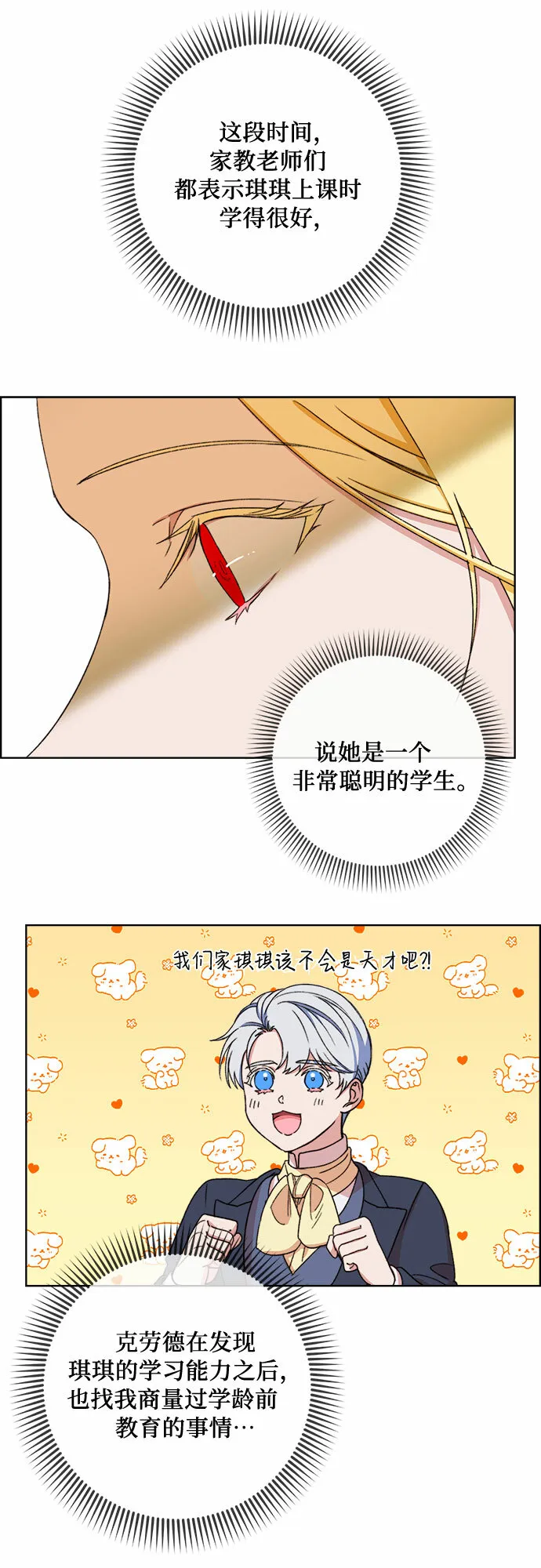 第47话 第7页