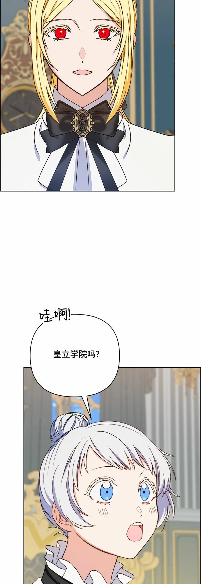 第47话 第9页