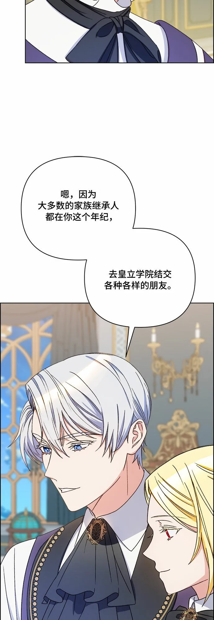 第47话 第10页
