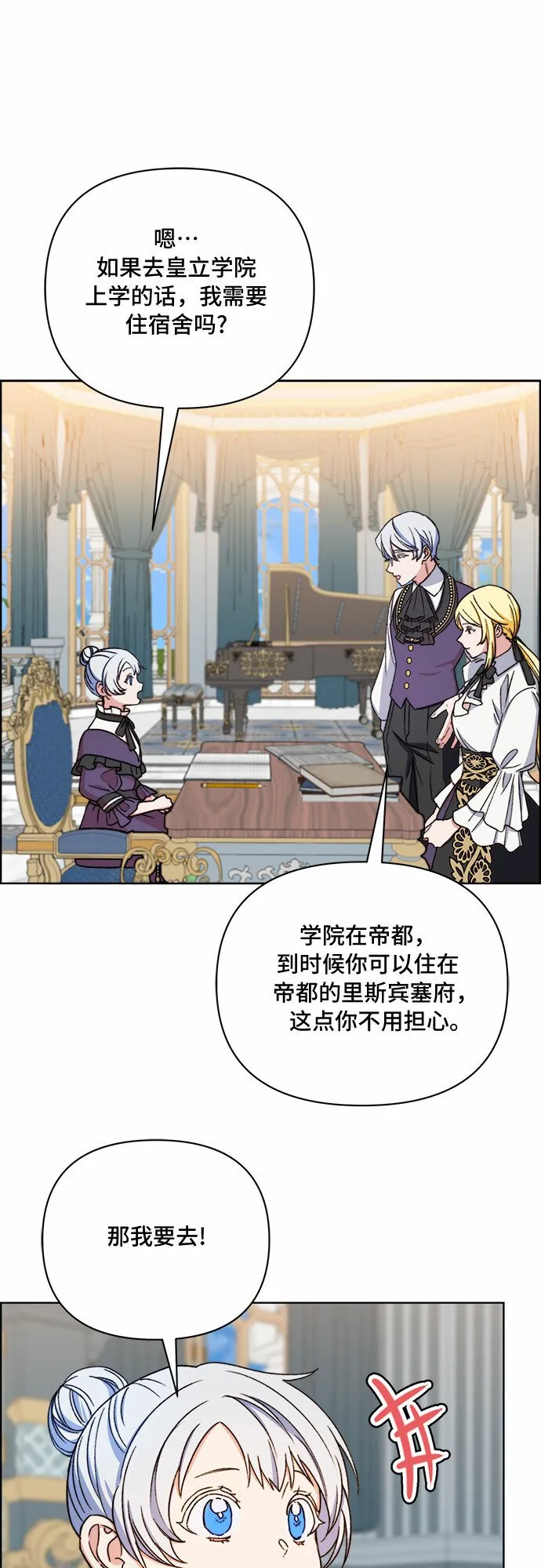 第47话 第12页