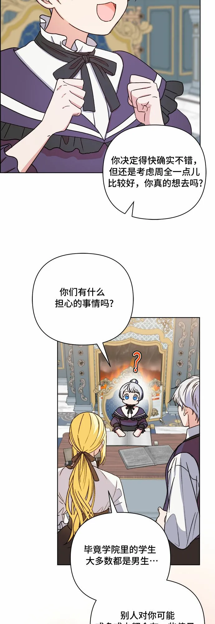 第47话 第13页