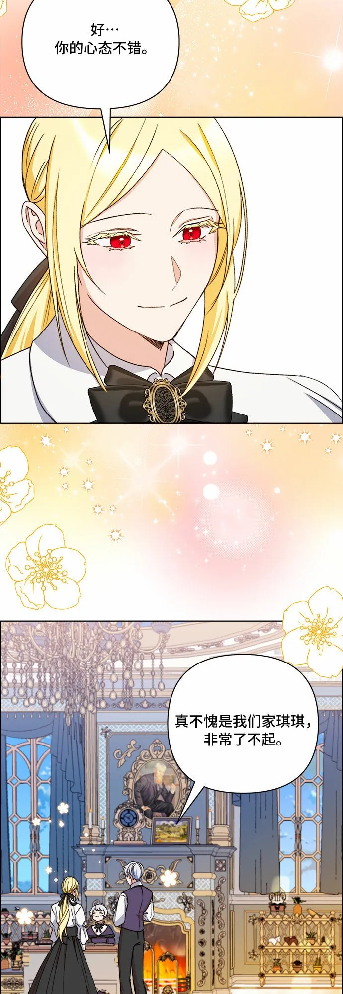 第47话 第15页