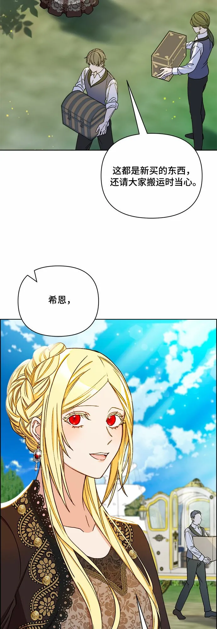 第47话 第18页