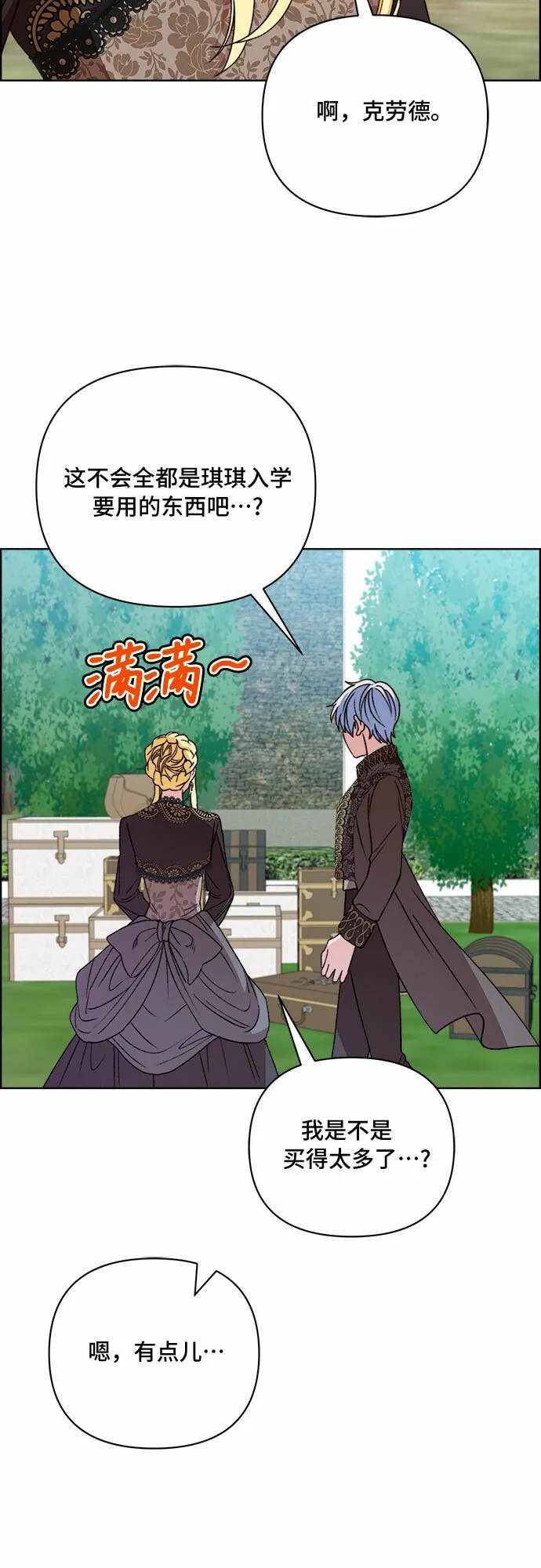 第47话 第19页