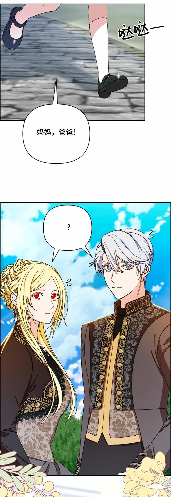 第47话 第20页
