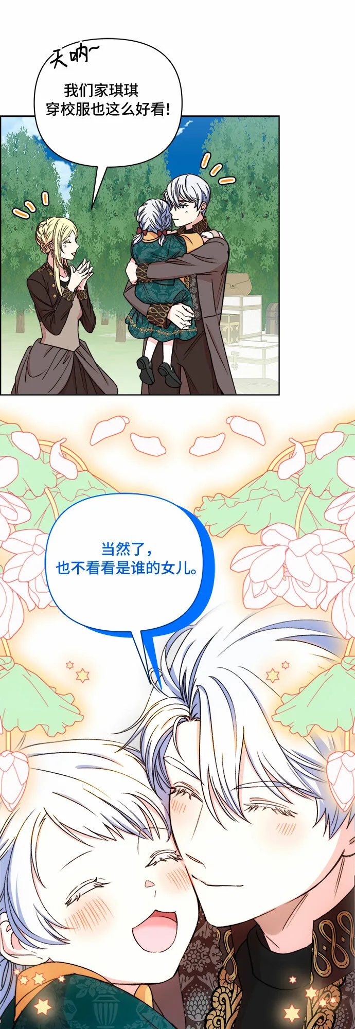 第47话 第23页