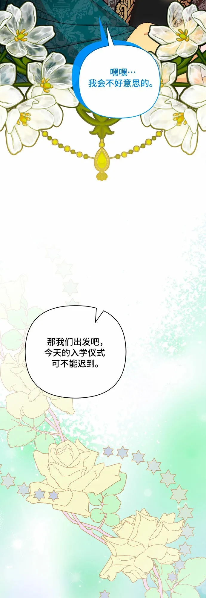 第47话 第24页