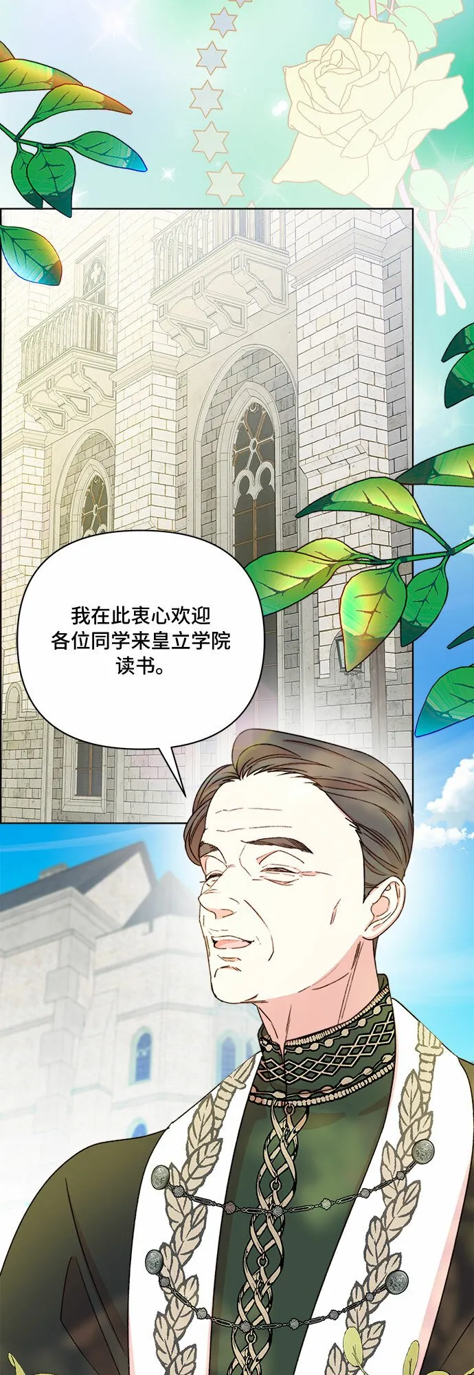 第47话 第25页