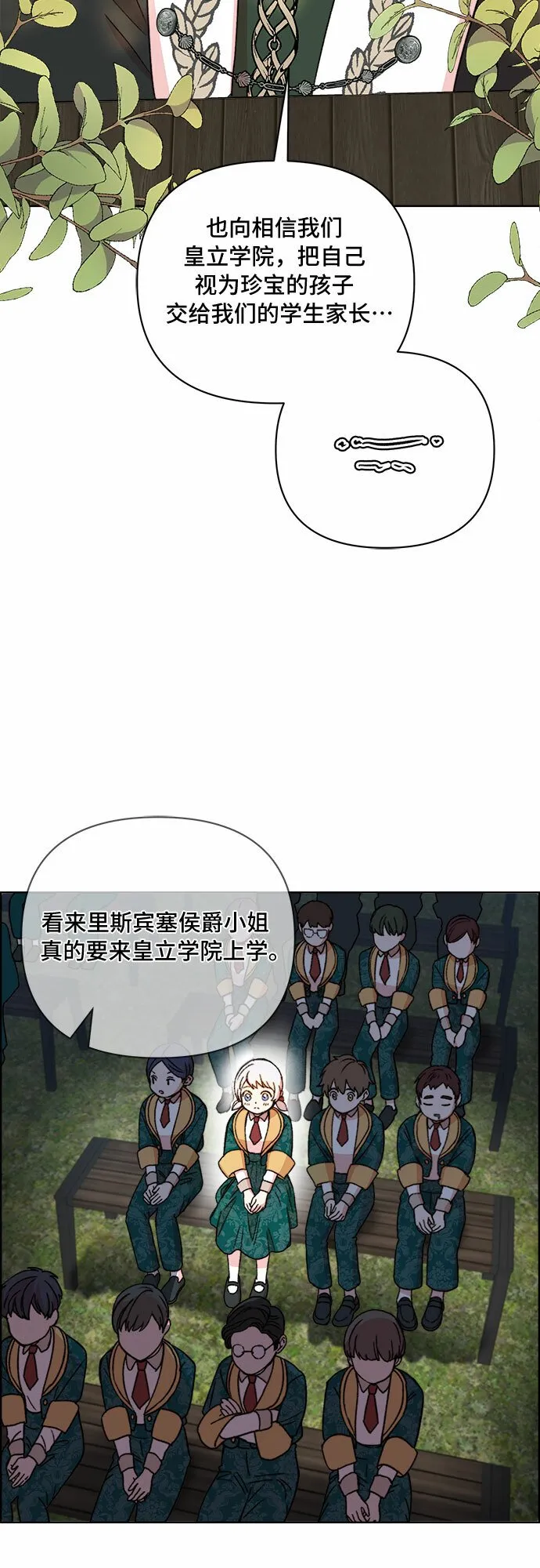 第47话 第26页