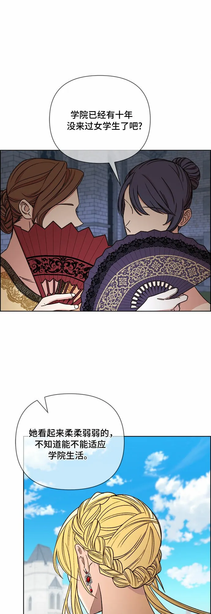 第47话 第27页