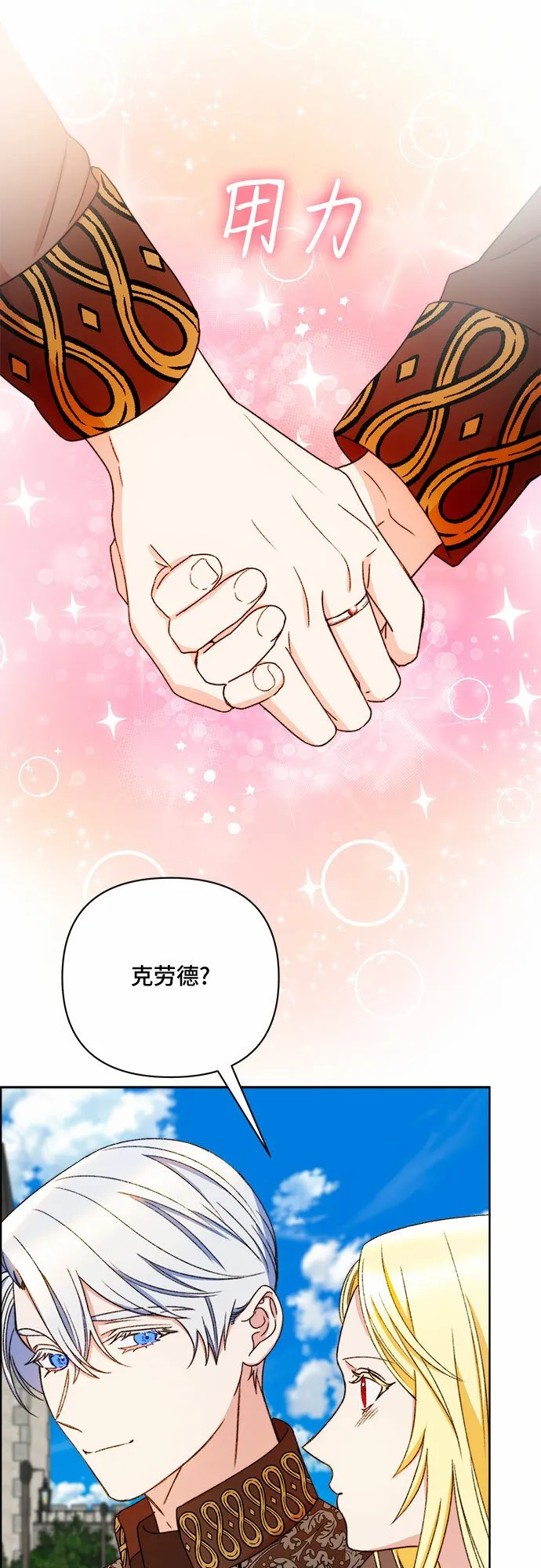 第47话 第29页