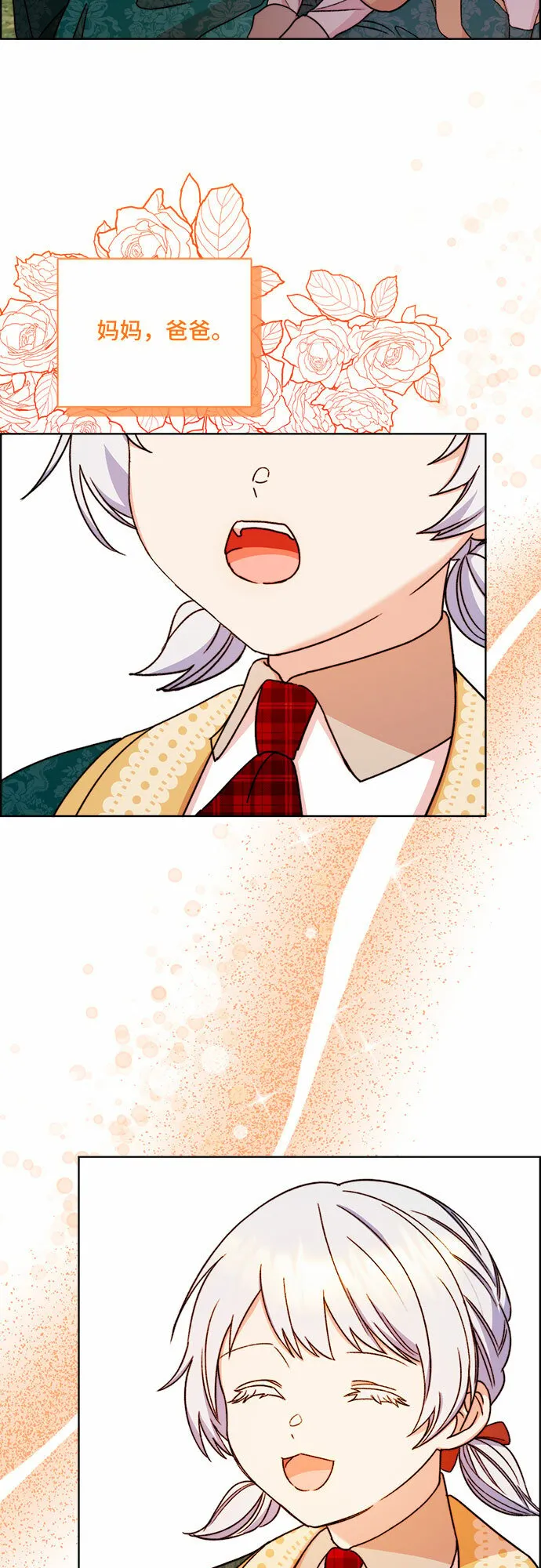 第47话 第31页
