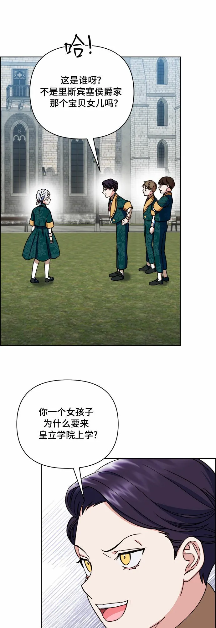 第47话 第37页