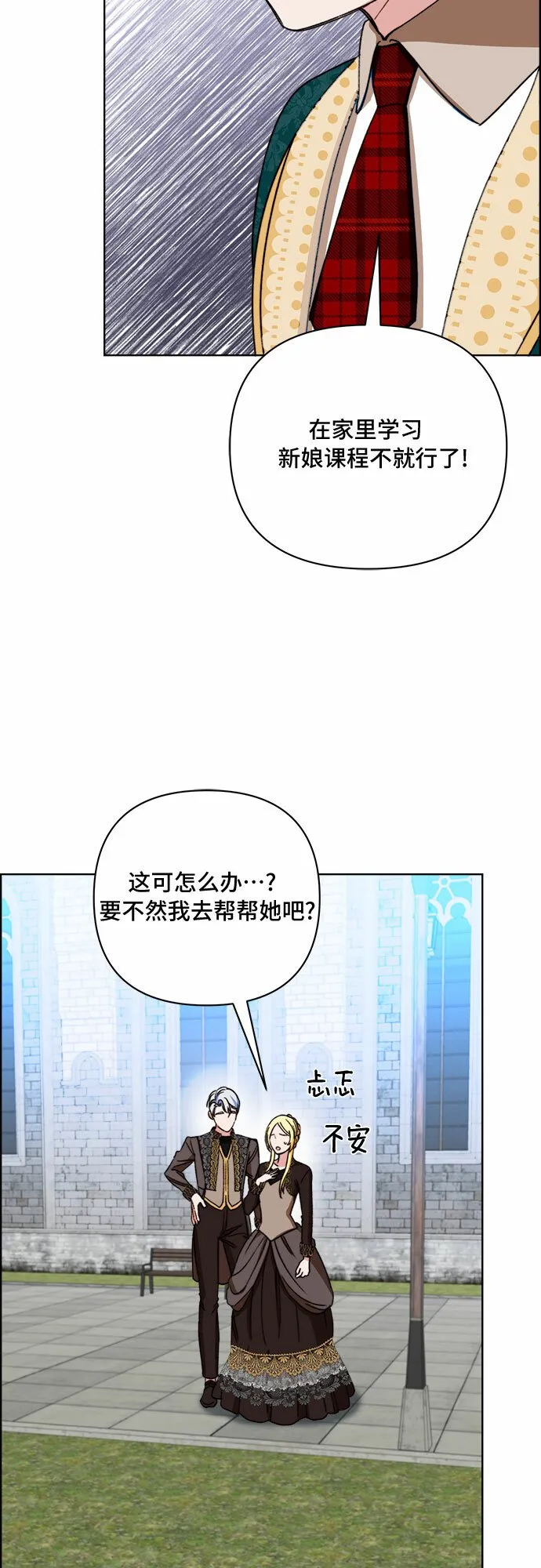 第47话 第38页