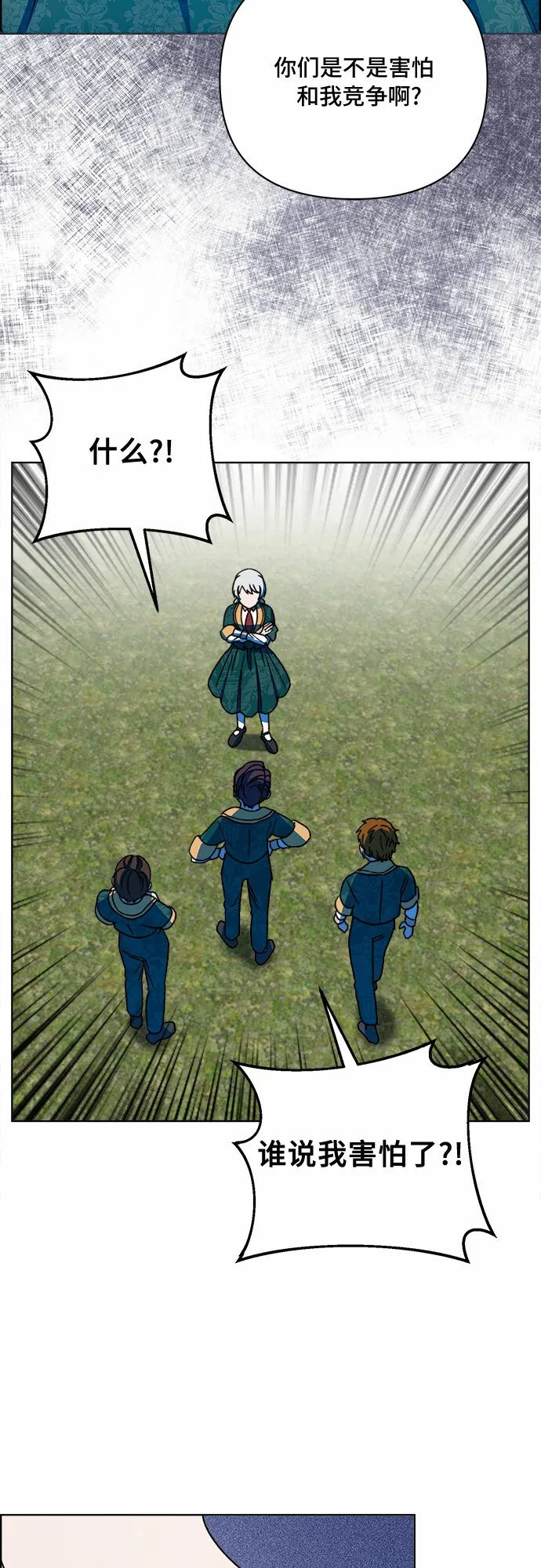 第47话 第43页