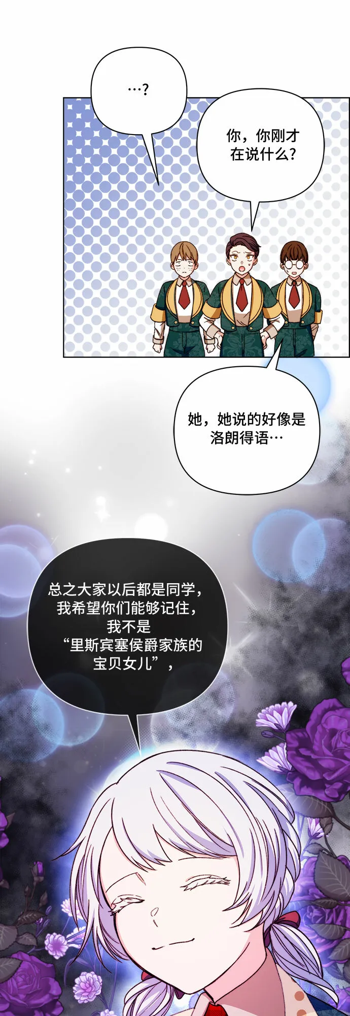 第47话 第45页