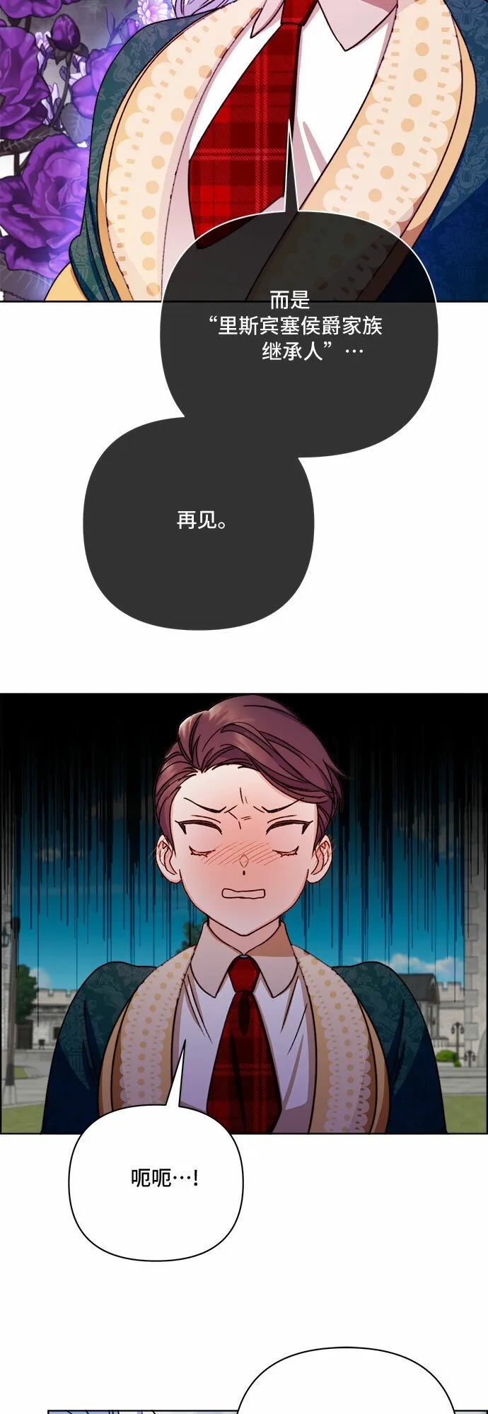第47话 第46页